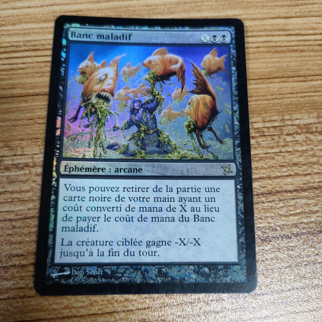 MTG 不快な群れ まあまあ綺麗 foil MTG 不快な群れ まあまあ綺麗 foil - メルカリ