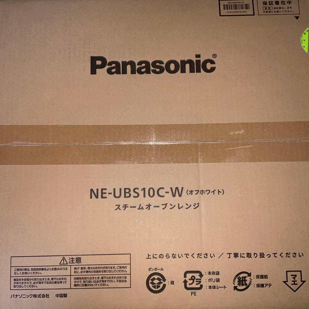 【新品未開封】Panasonicビストロ オーブンレンジNE-UBS10C-W