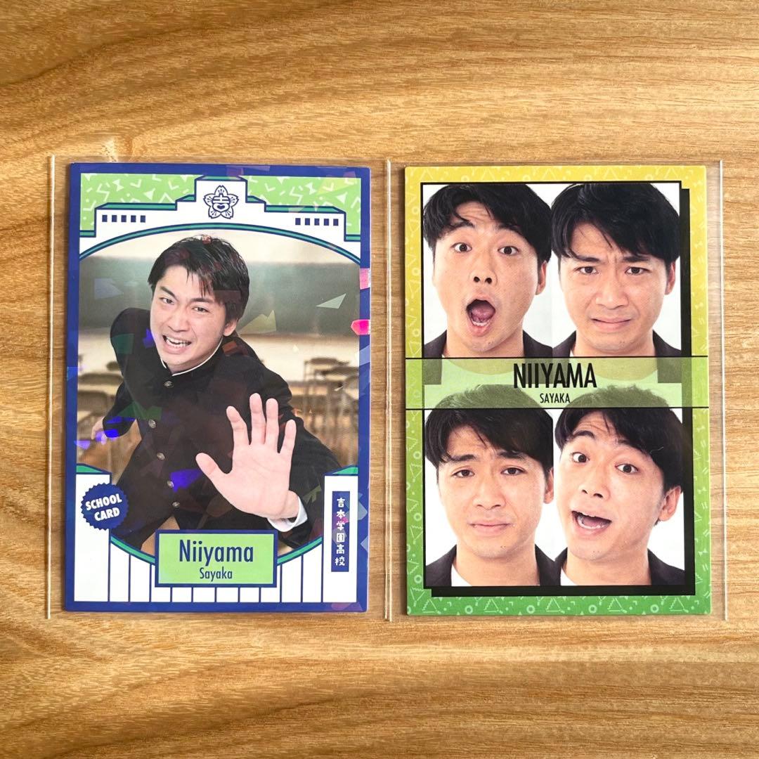 さや香 新山 よしもとコレカ - メルカリ