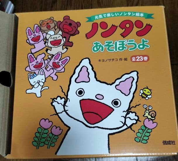 ノンタン あそぼうよ 絵本 25冊 (非売品)コンサート レジャーシート付き