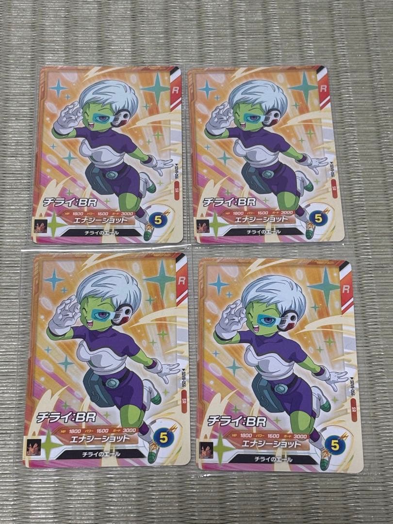 チライ:BR Rカード 4枚セット - メルカリ