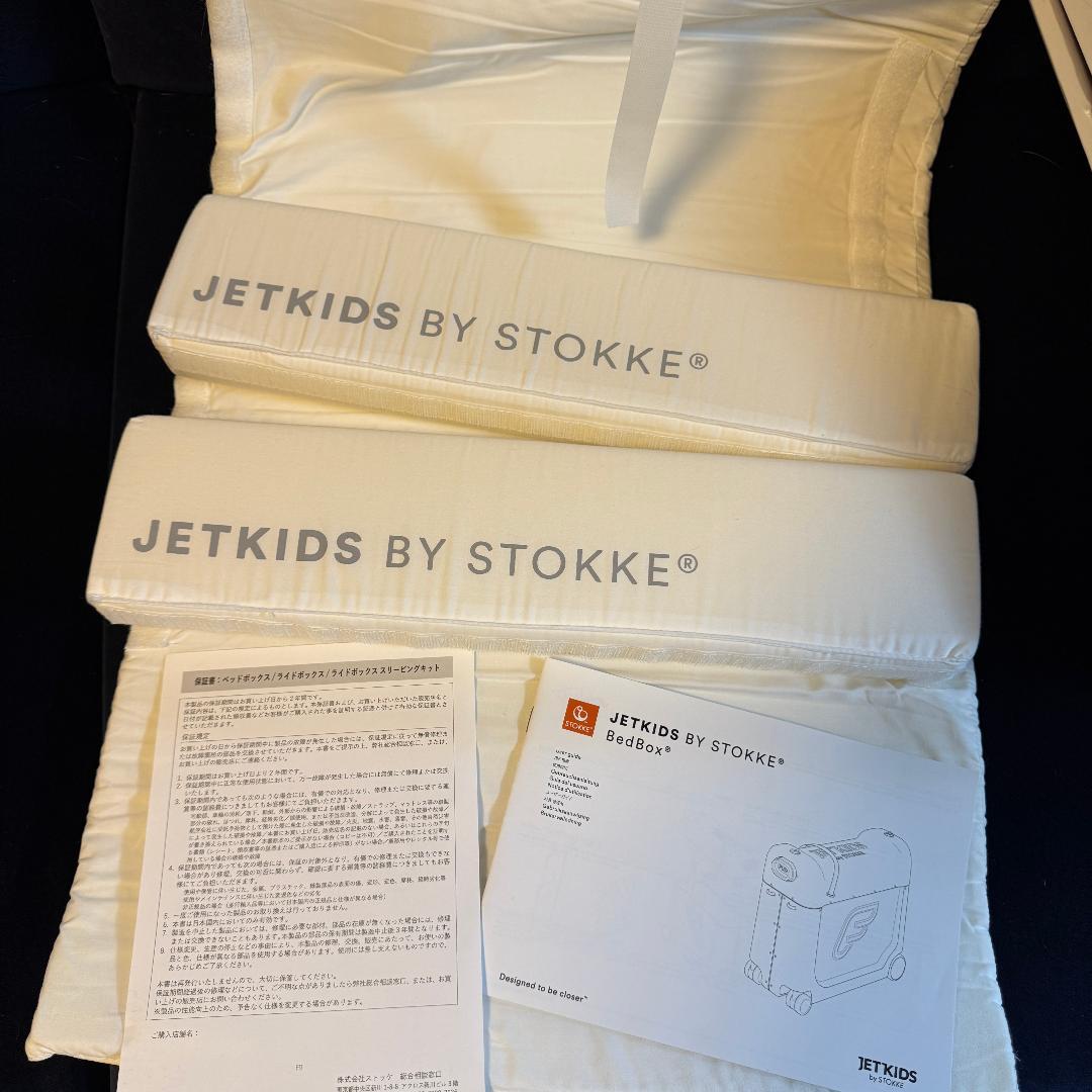 ジェットキッズ ストッケ ピンク 元箱・説明書有り jetkids stokke