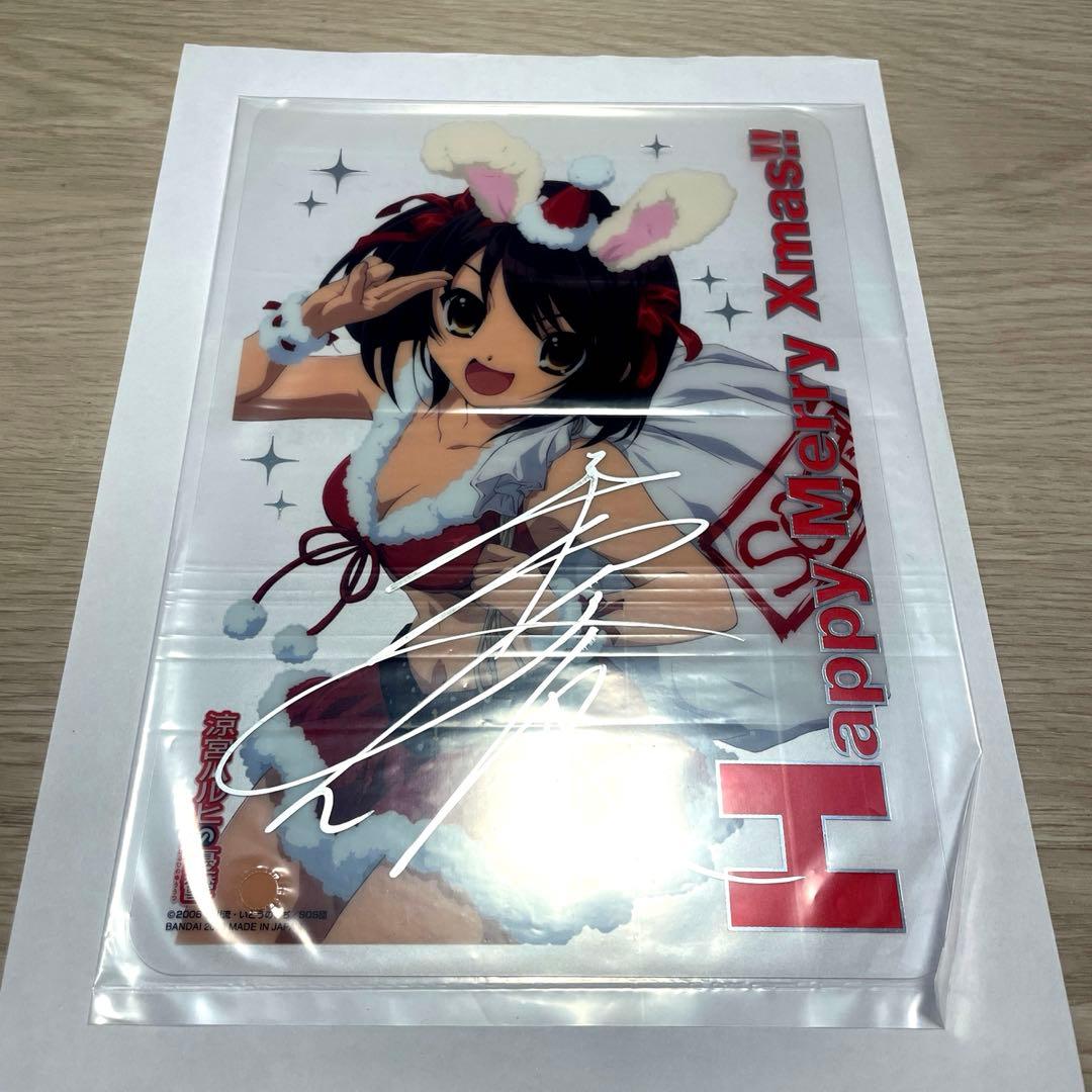 シ*ウ様 平野綾様直筆サイン入り　ジャンボカードダス　涼宮ハルヒの憂鬱 Amazon.co.jp: TVアニメ「涼宮ハルヒの憂鬱」OP主題歌 冒険でしょ