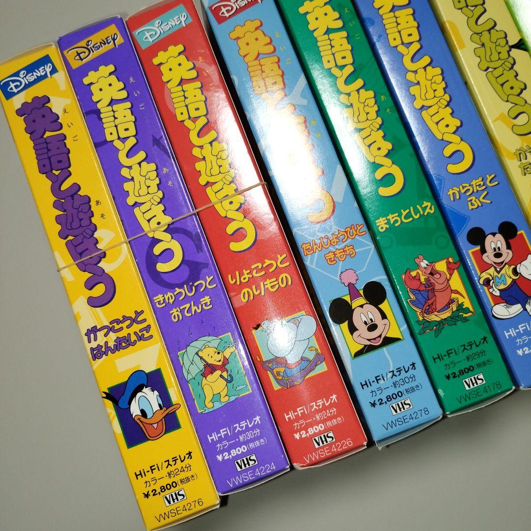 VHS ディズニー 英語と遊ぼう 8巻組 - メルカリ