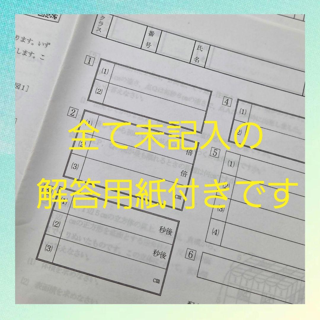 未記入解答用紙付き ☆ 浜学園 小6 最レ 算数 復習テスト - メルカリ