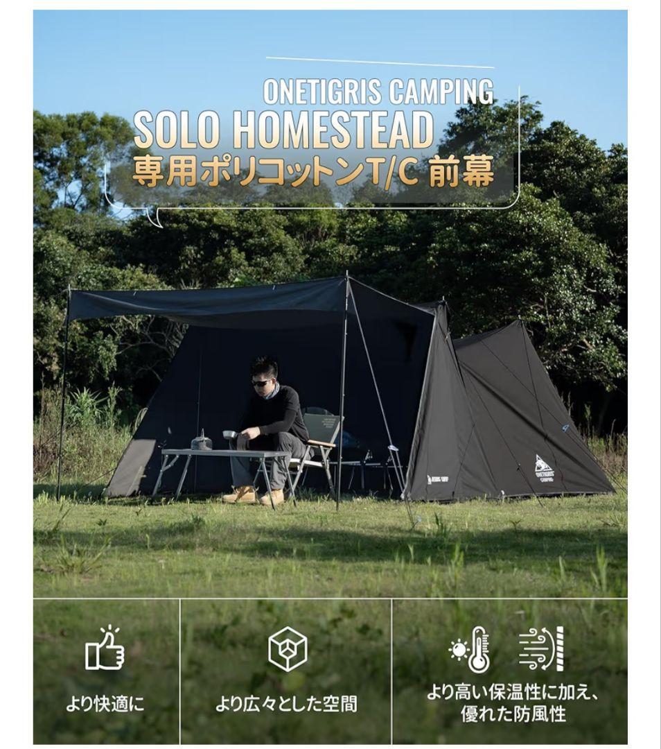 最終値下ソロホームステッド黒tc前幕ソロダークシャドウセット 訳有り