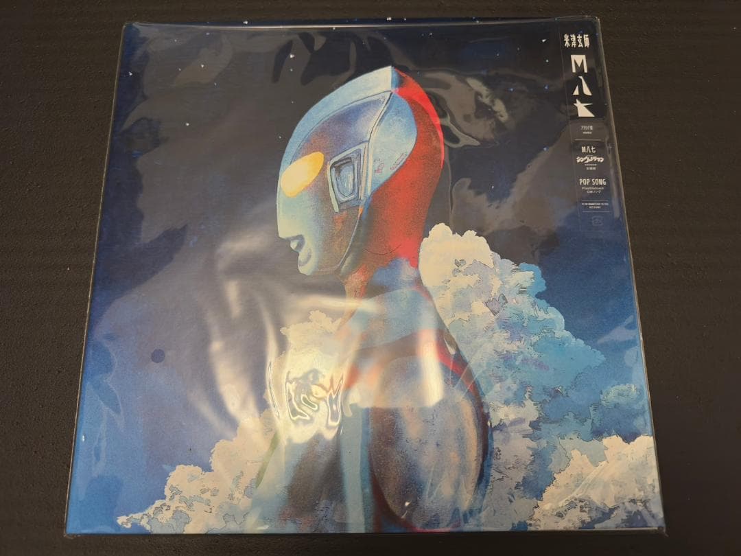 【新品】米津玄師 M八七 Kenshi Yonezu レコード アナログ盤 Amazon.co.jp: M八七 (アナログ盤) [Analog]: ミュージック