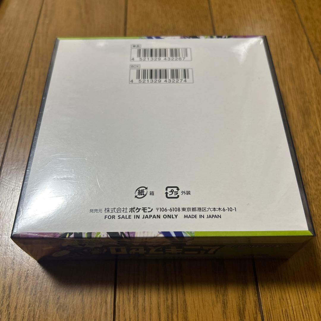 ムニキスゼロ box 未開封 シュリンク付き - メルカリ