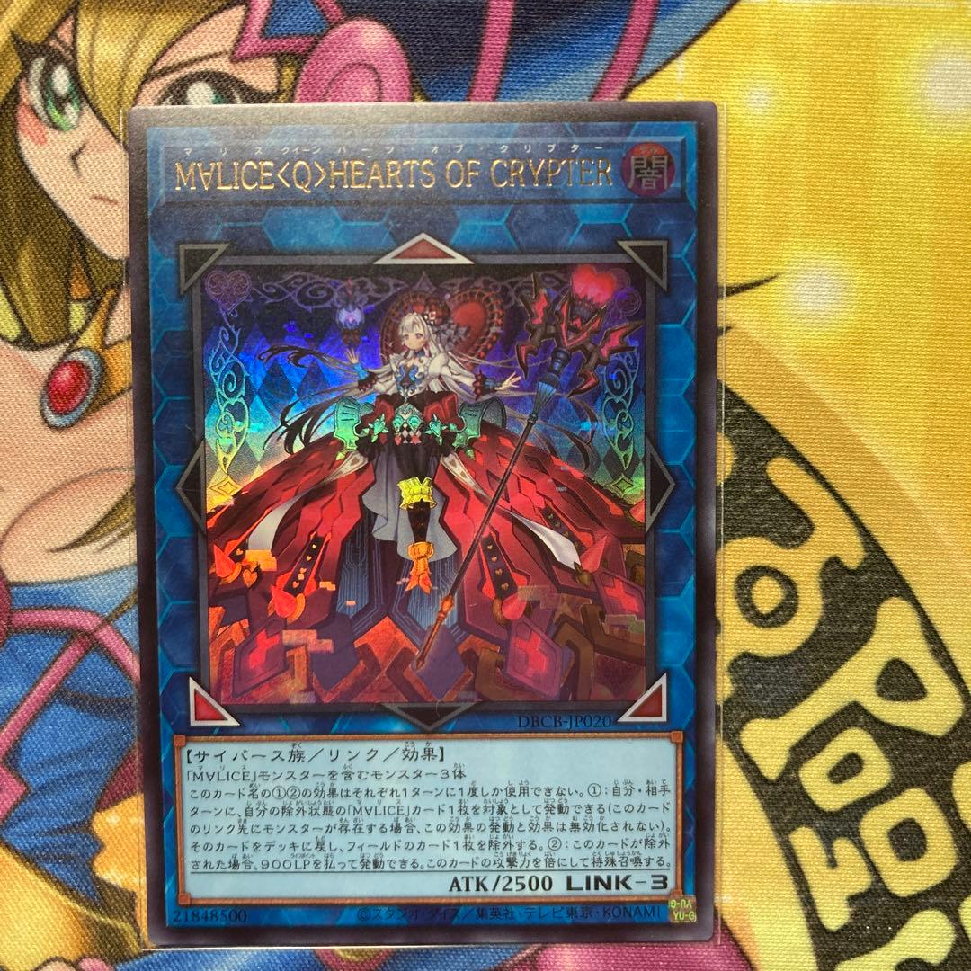 マリスクイーンハーツオブクリプター - メルカリ