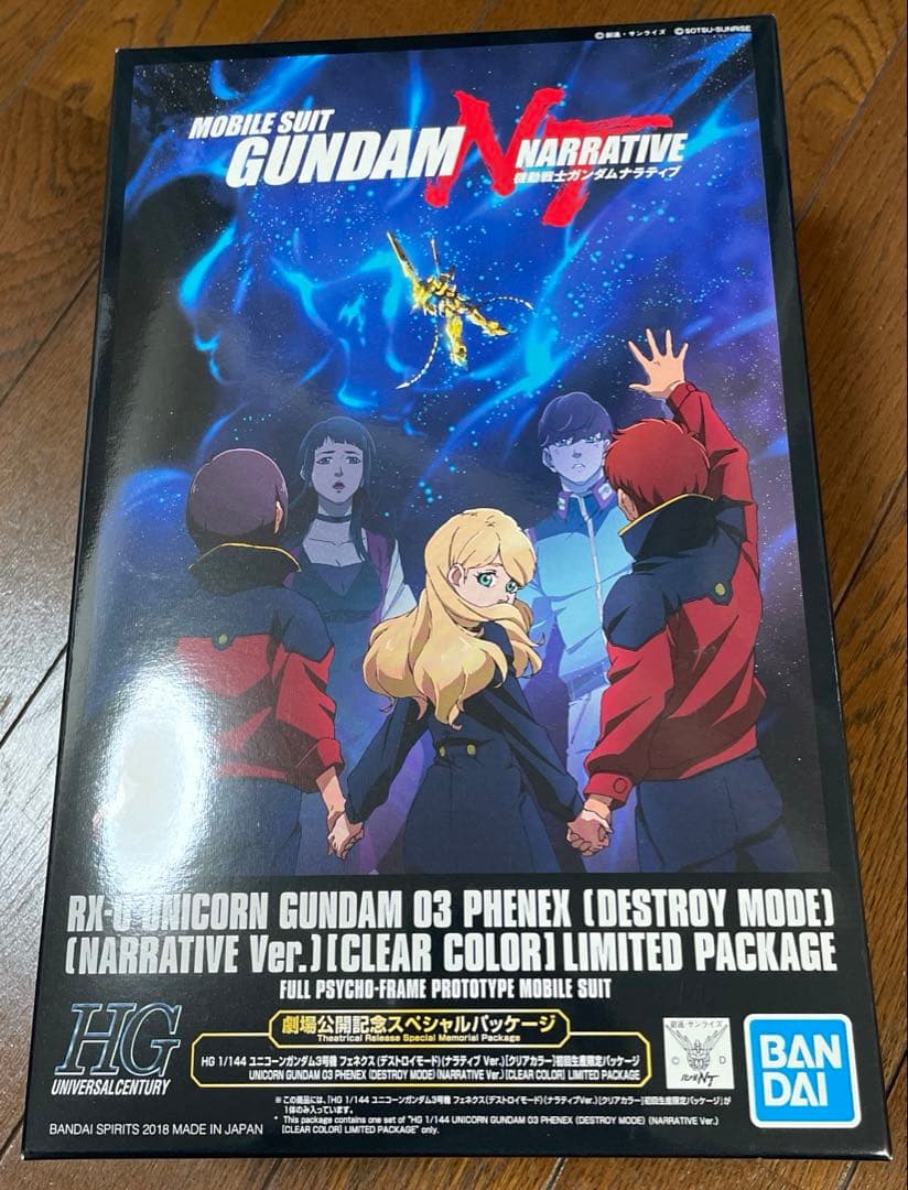 ロボット HG GUNDAM 03 PHENEX (DESTROY MODE) Amazon | HGUC 1/144 ユニコーンガンダム 3号機フェネクス[デストロイ
