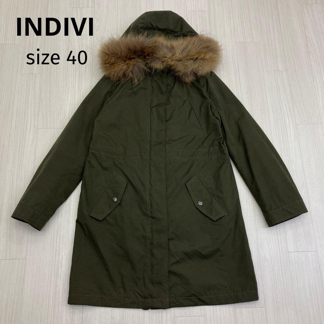 INDIVI インディヴィ モッズコート ライナー付き ファー付きフード 40