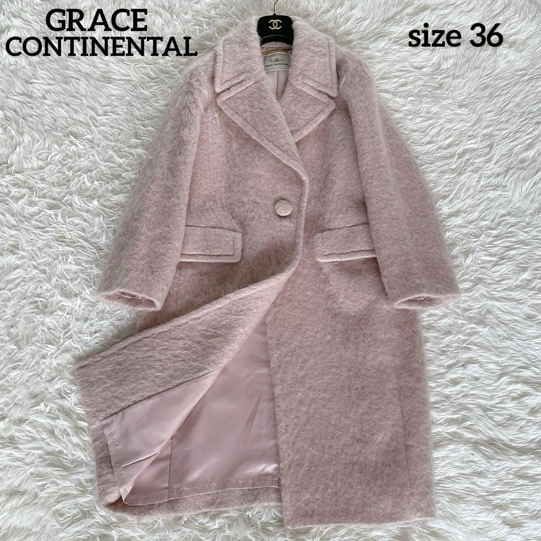 希少✨美品【グレースコンチネンタル】モヘヤシャギーコート ロング