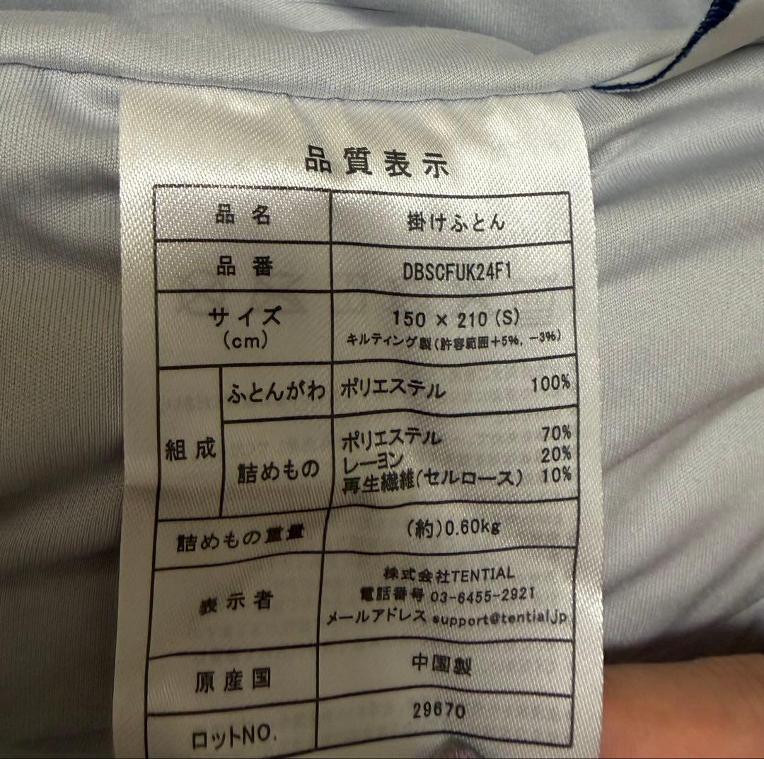 テンシャル BAKUNE comfoter all seasonsシングル