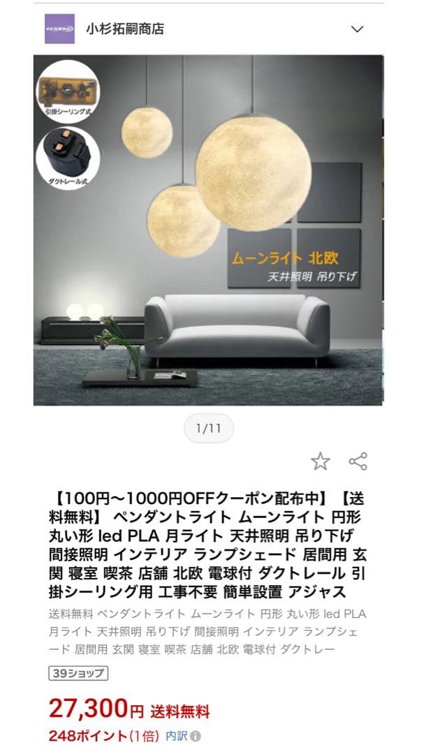 ⭐️【全国送料無料】　ペンダント　吊り下げ　ライト　月　地球　リビング　ランプ