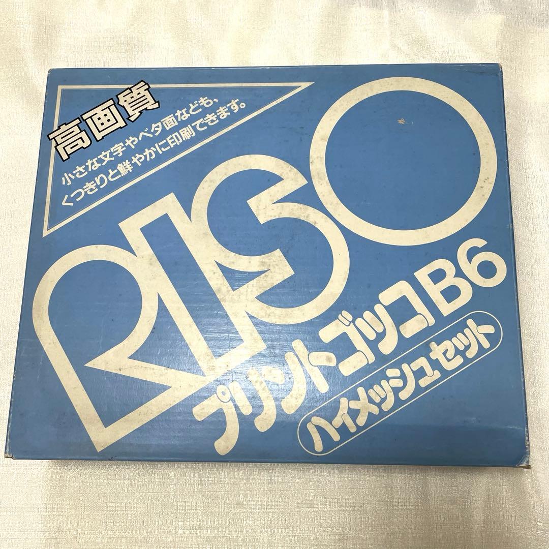 RISO プリントゴッコB6 ハイメッシュセット - メルカリ
