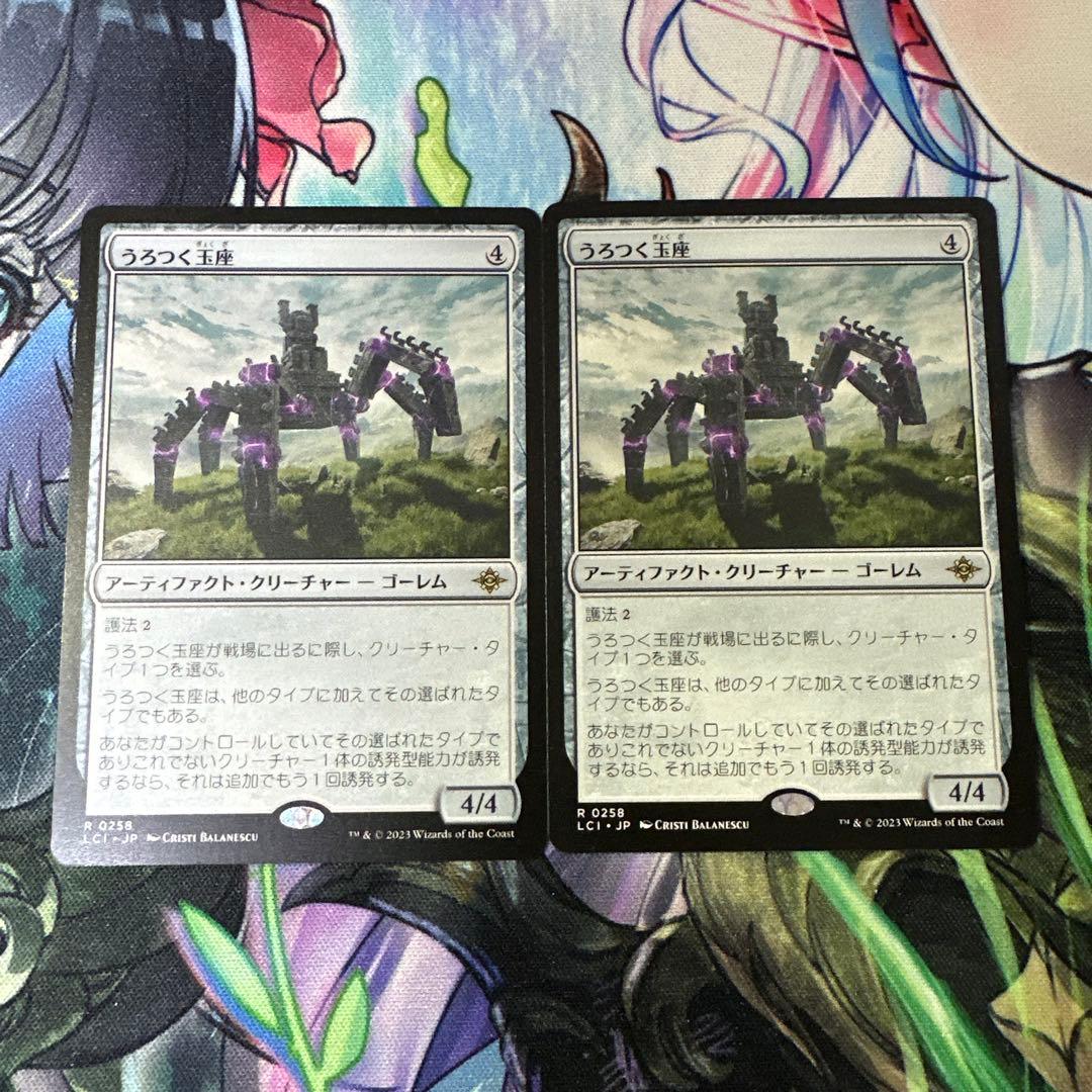 MTG うろつく玉座/Roaming Throne 日日 うろつく玉座 (Roaming Throne) · The Lost Caverns of Ixalan (LCI