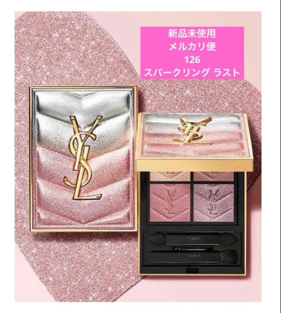 新品未使用】YSL クチュール ミニ クラッチ 126 スパークリング
