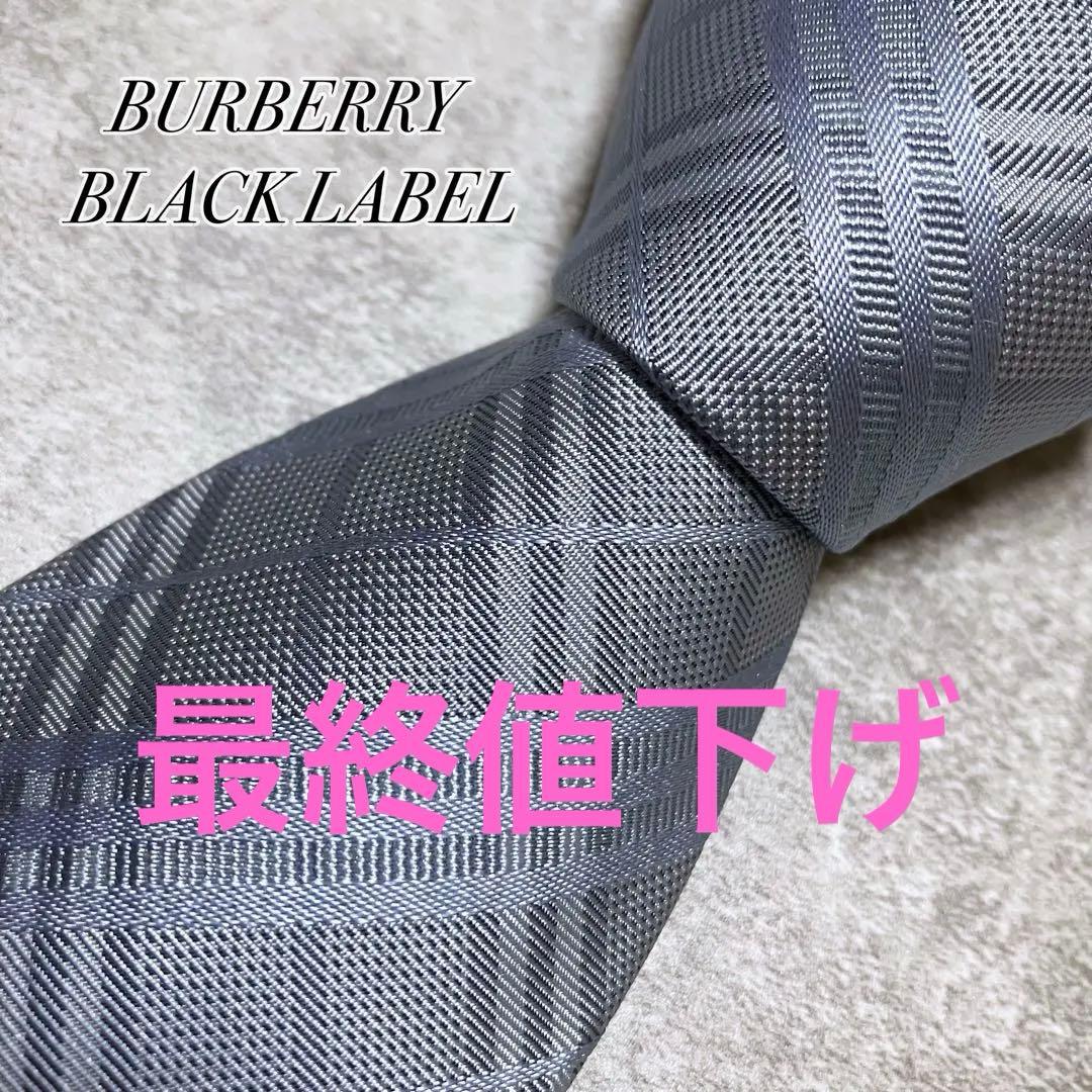 未使用に近い バーバリーブラックレーベル ネクタイ 光沢感 ノバ