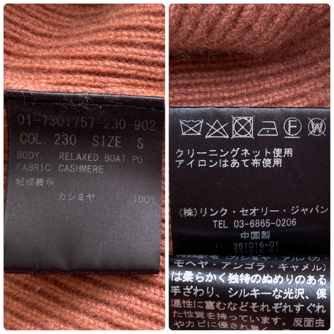 Theory CASHMERE/RELAXED.BOAT.PO カシミヤ100% - メルカリ