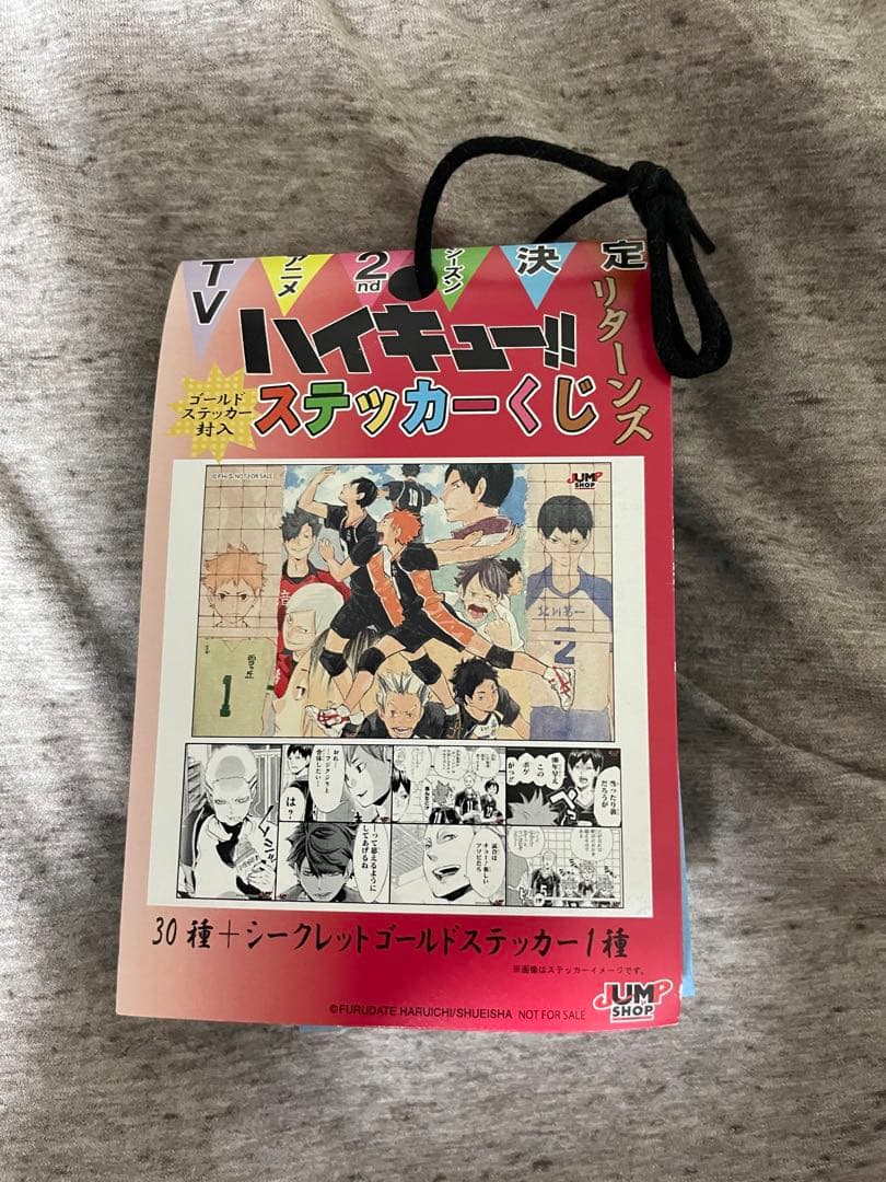 ハイキュー‼︎ ステッカーくじ【1束完全品】【原作絵】 - メルカリ