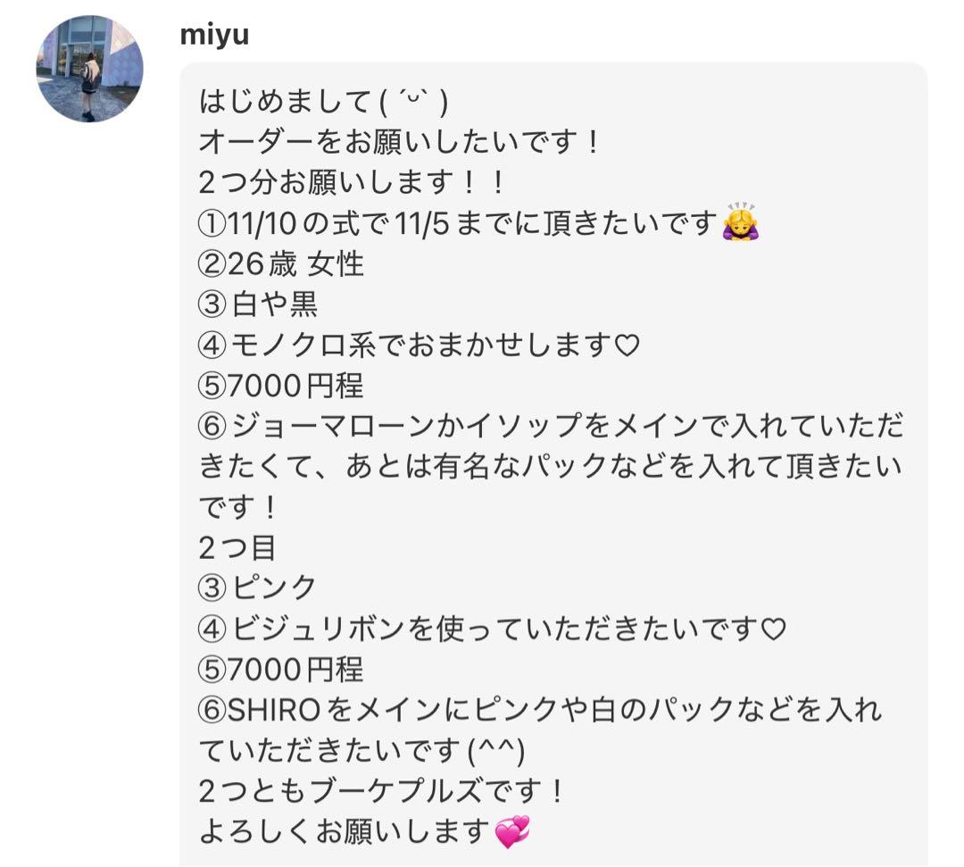 miyu様へ♥11/5