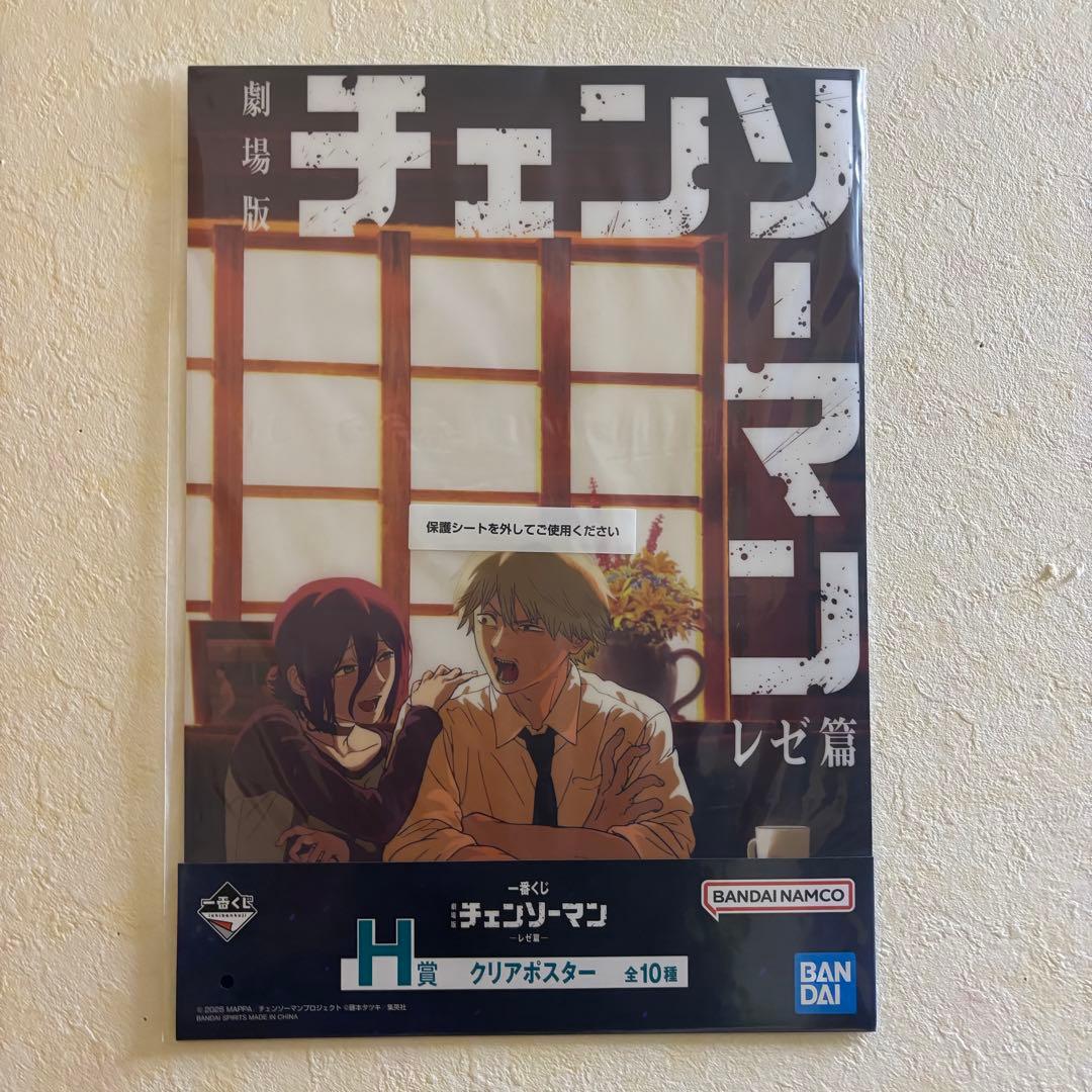 一番くじ 劇場版 チェンソーマン レゼ編 クリアポスター 2種 - メルカリ