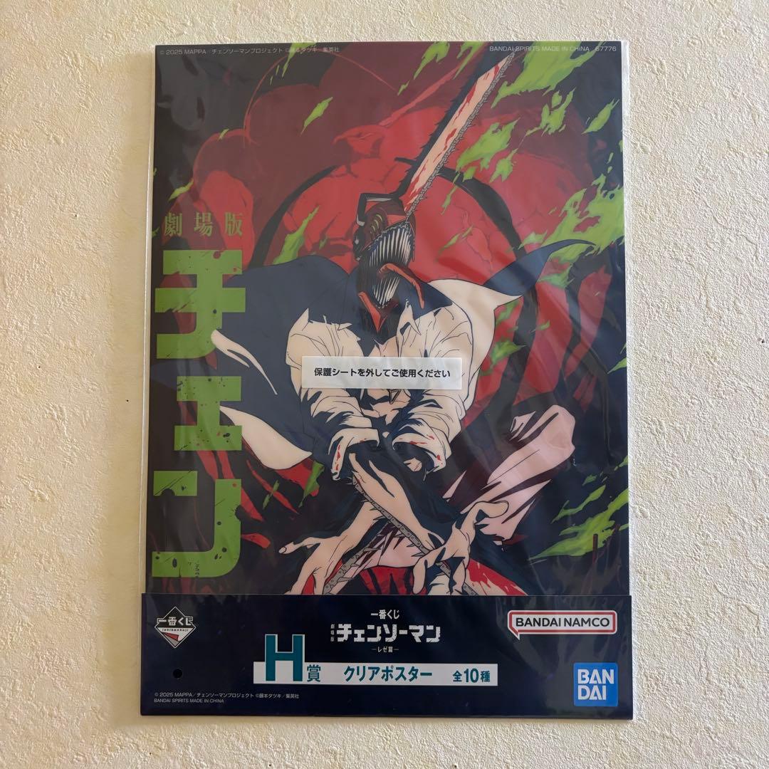 一番くじ 劇場版 チェンソーマン レゼ編 クリアポスター 2種 - メルカリ