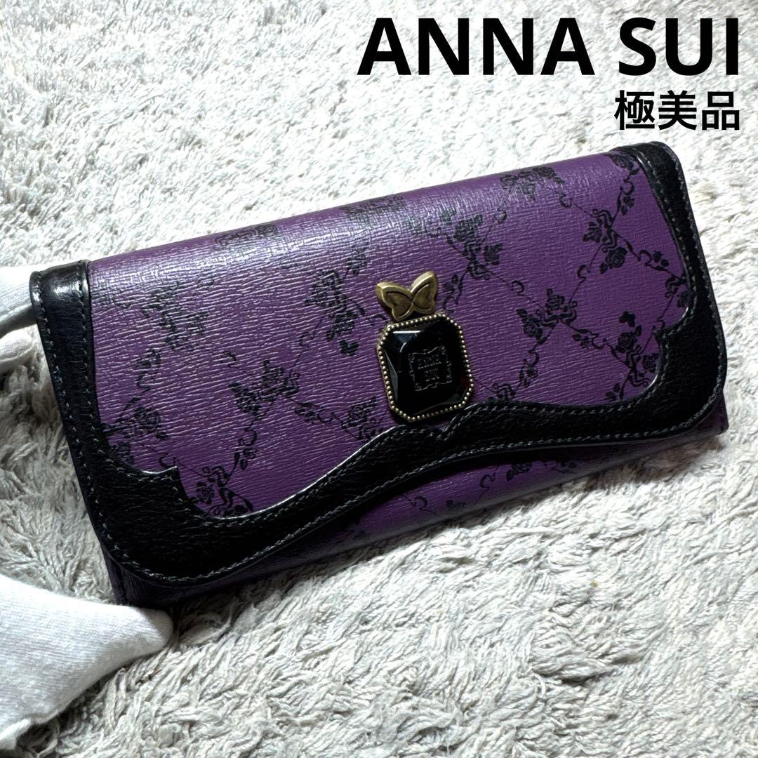 ほぼ未使用】ANNA SUI アナスイ 長財布 がま口 レザー パープル - メルカリ