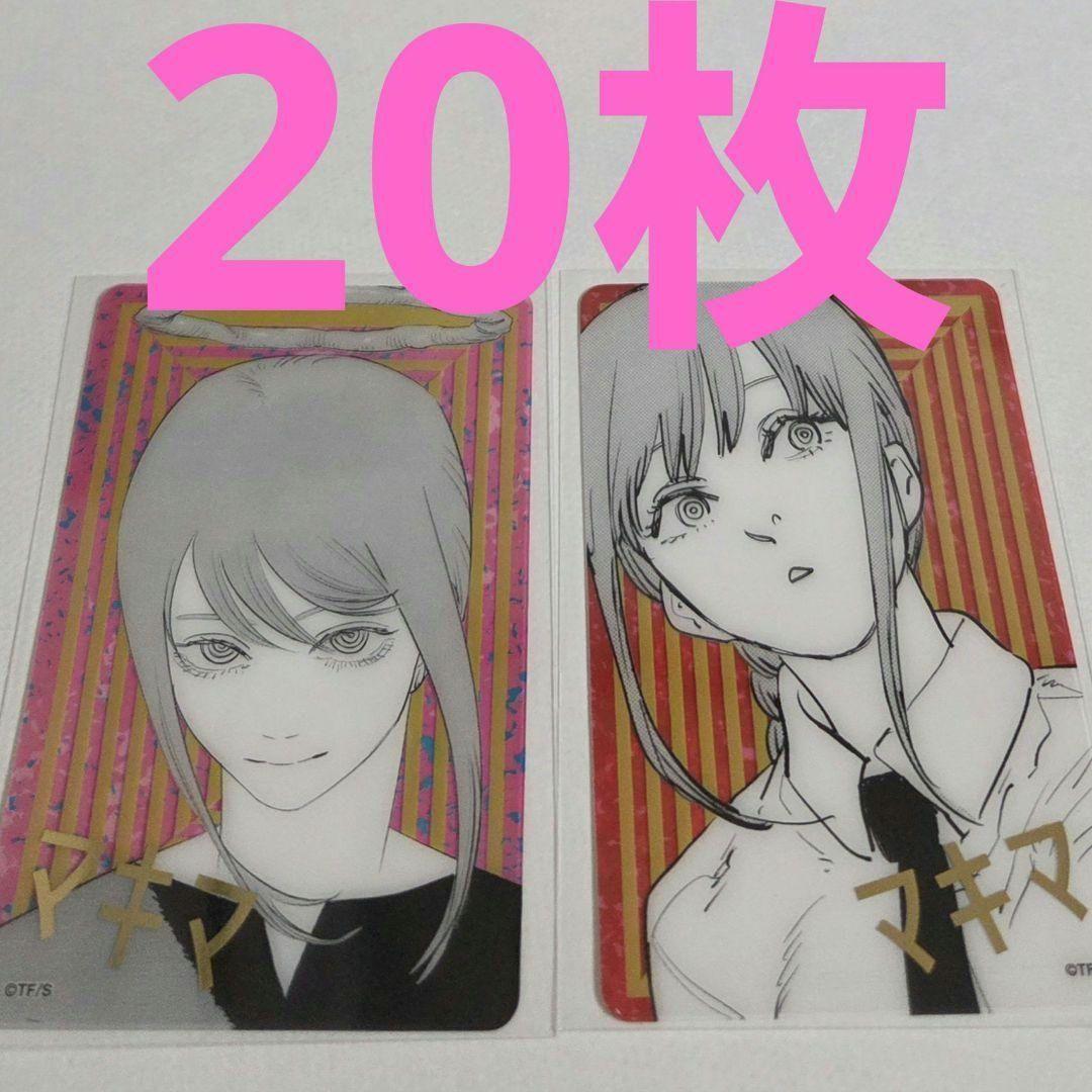 20 ジャンプフェスタ クリアカード チェンソーマン ジャンプショップ