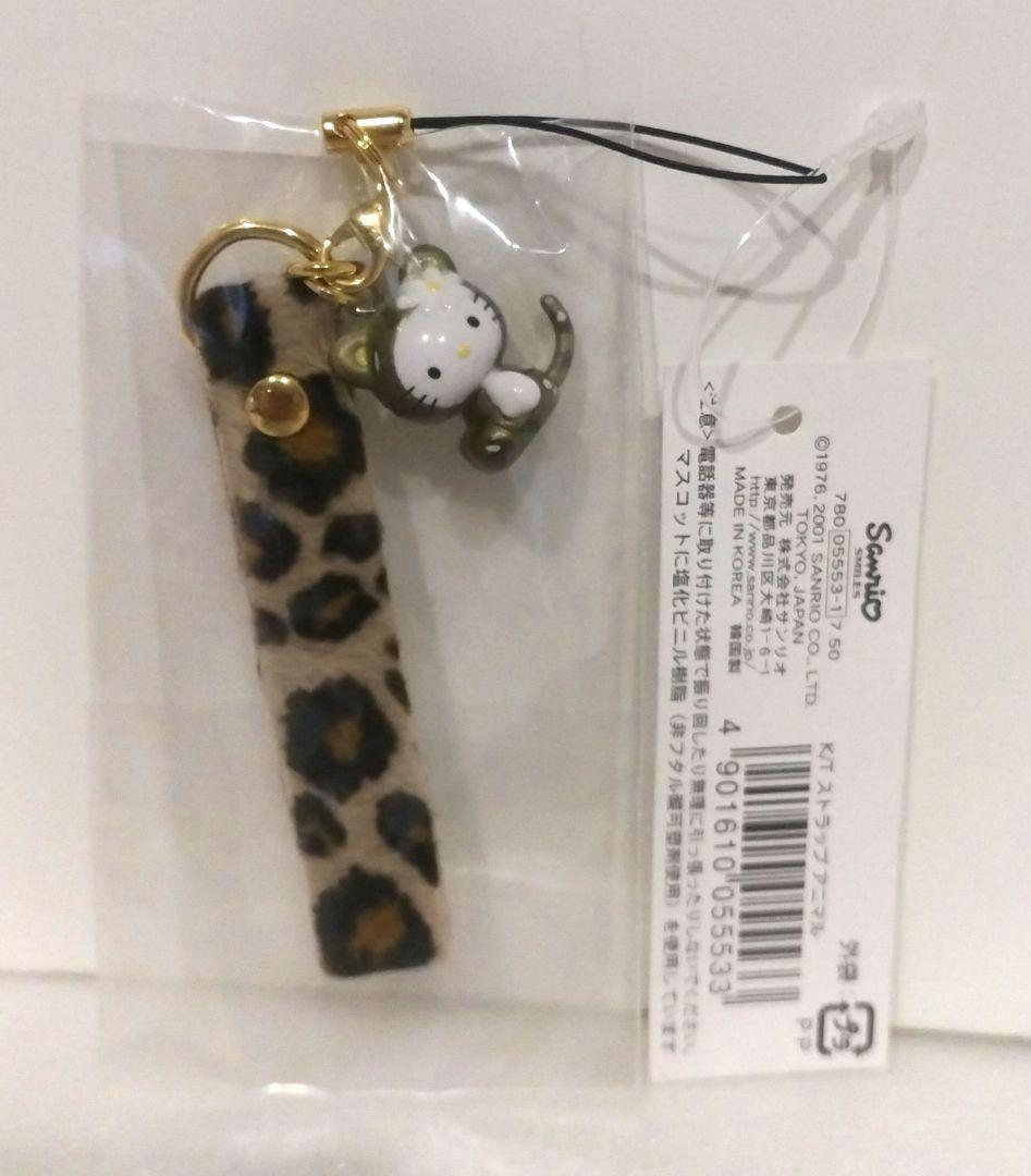 サンリオ ハローキティ ストラップ ヒョウ柄 豹柄 キティ 2001 レトロ