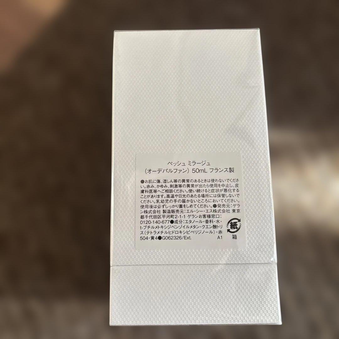 ゲラン　ペッシュ ミラージュ　50ml 新品　オードパルファム