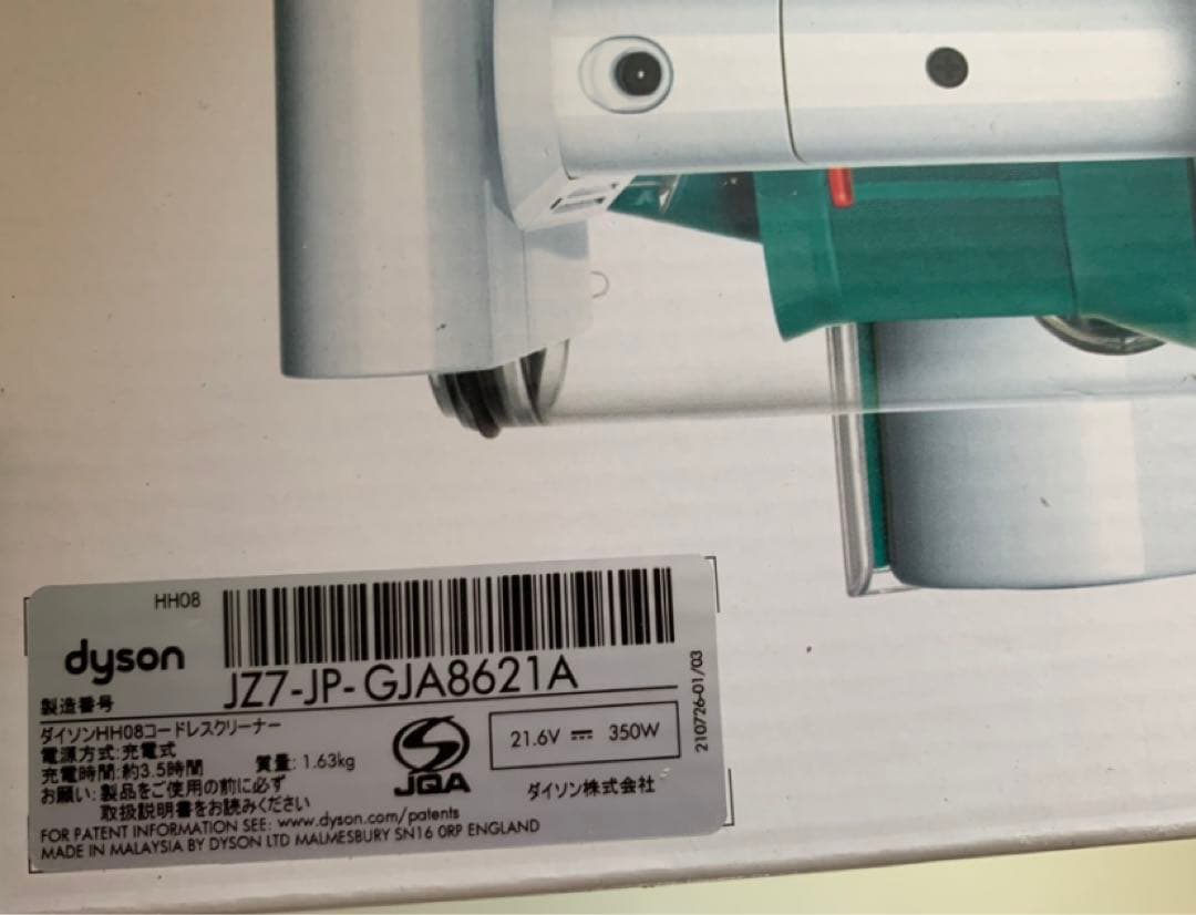 期間限定値引き dyson HH08 V6 コードレスクリーナー - メルカリ