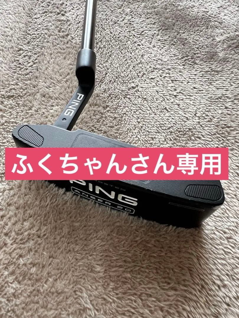 ☆【期間限定】10％お値引き中　レフティ　パター ピンANSER 2D 左用