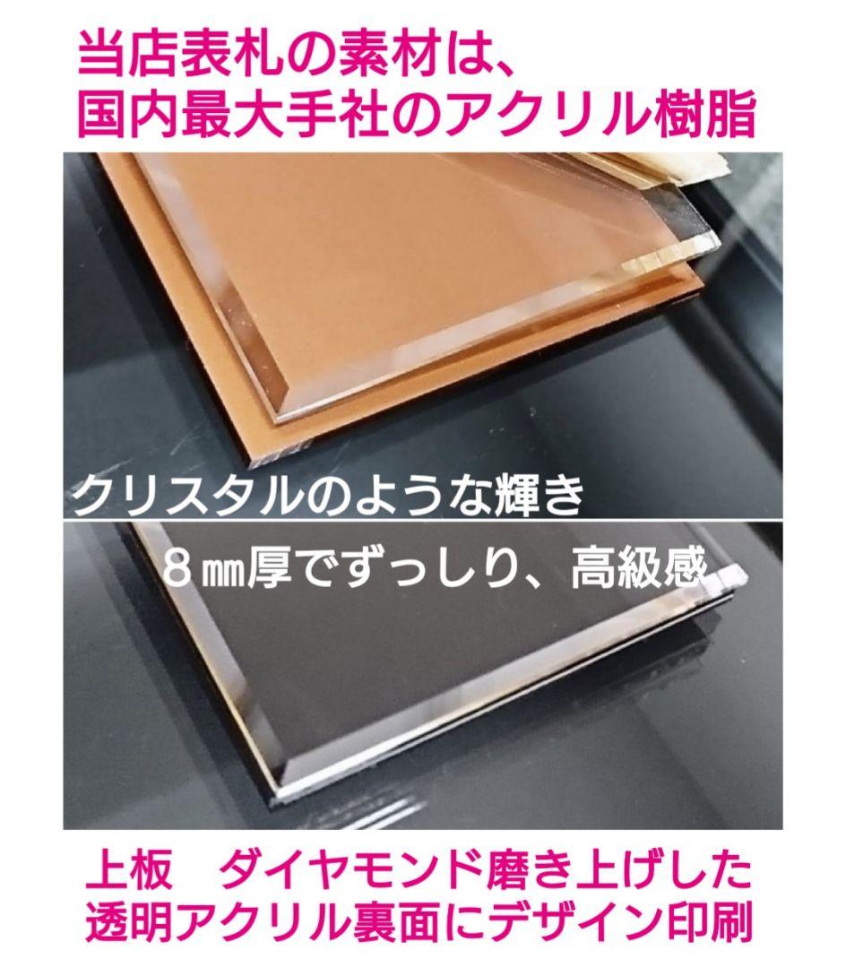 よっしー＊ヴィンテージウッド画像背景アクリル表札＊4辺45度斜めカット
