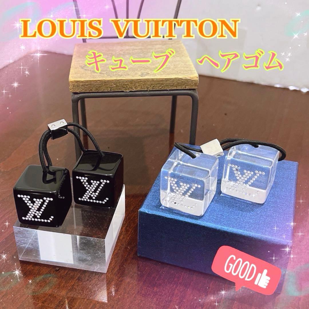 【極美品！】ルイヴィトン/ヘアゴム/キューブ/黒/クリア/ラインストーン/2個 Louis Vuitton ルイヴィトン アクセサリー ヘアキューブ クリア×黒