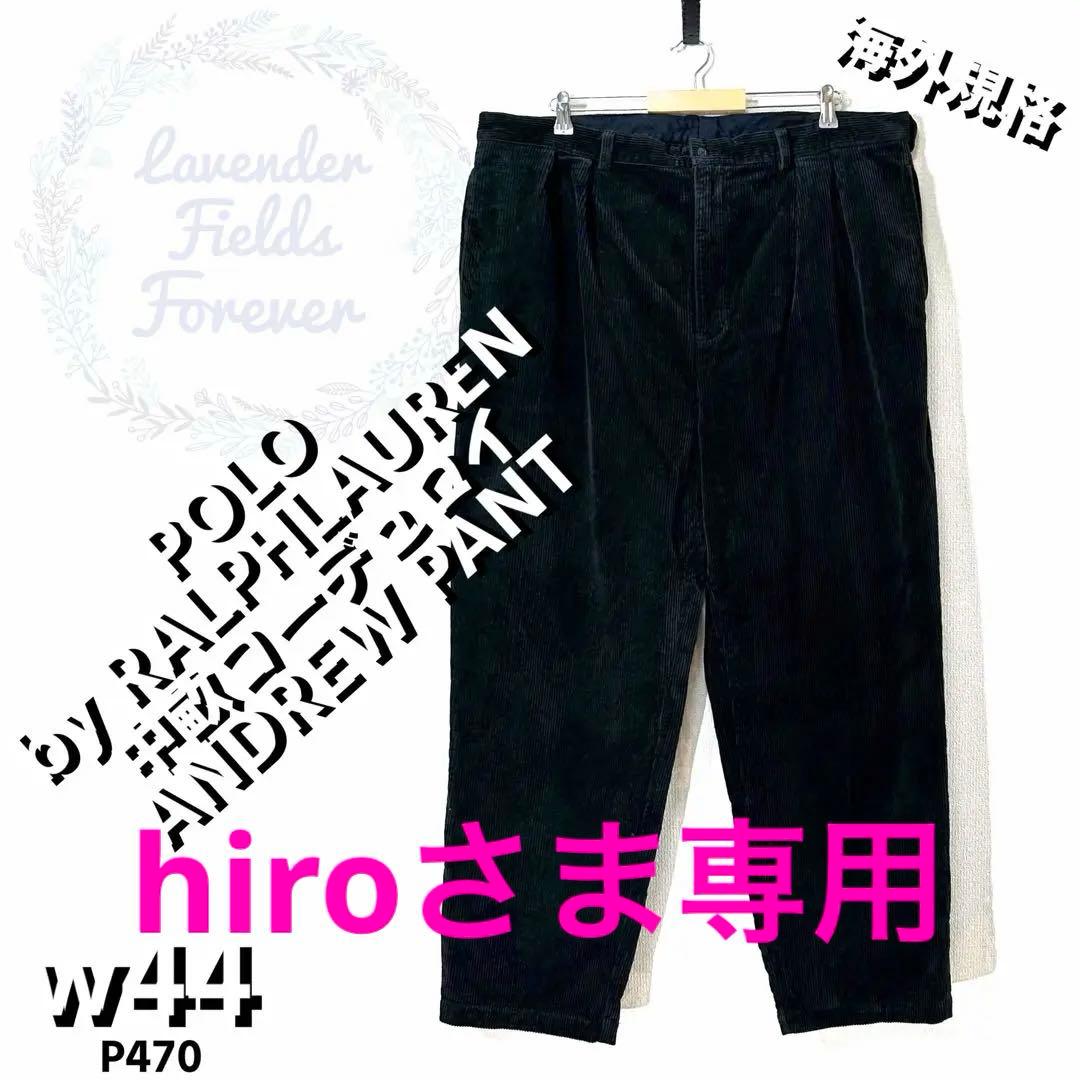 ポロバイラルフローレン中畝コーデュロイパンツP470アンドリュw44アメリカ古着 90年代 Polo by Ralph Lauren ポロバイラルフローレン 太畝