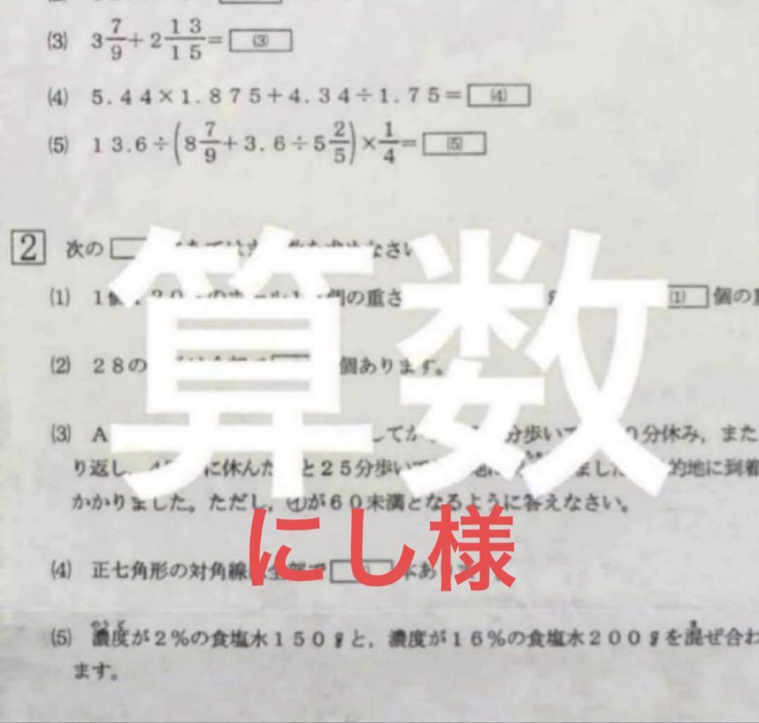 にし様 VOLTACTION Angel×Devil」が2024年10月15日(火)18時より販売決定
