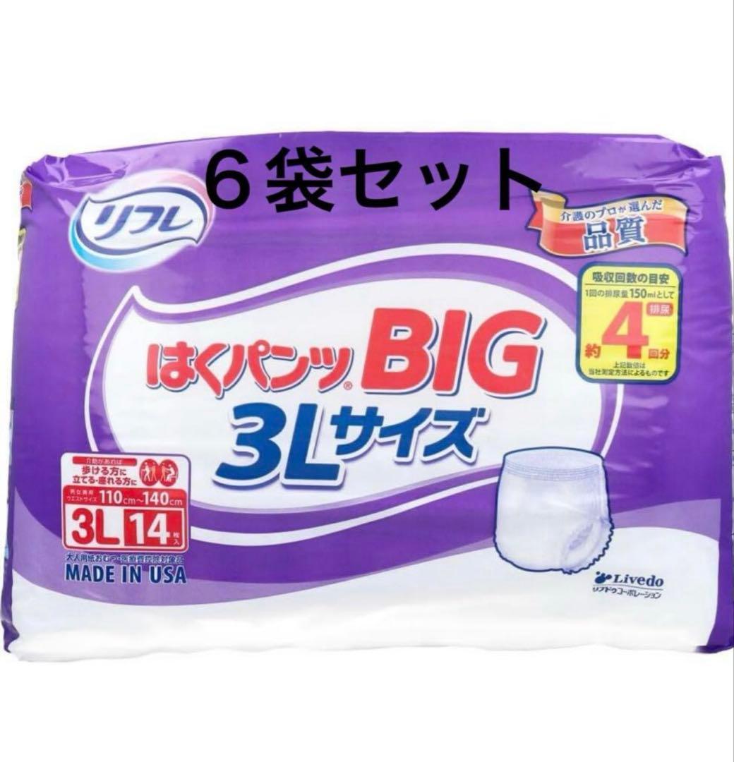リフレ はくパンツ BIG 3L 14枚×６袋セット Amazon.co.jp: リフレ はくパンツ BIG 3Lサイズ 14枚入 リブドゥ