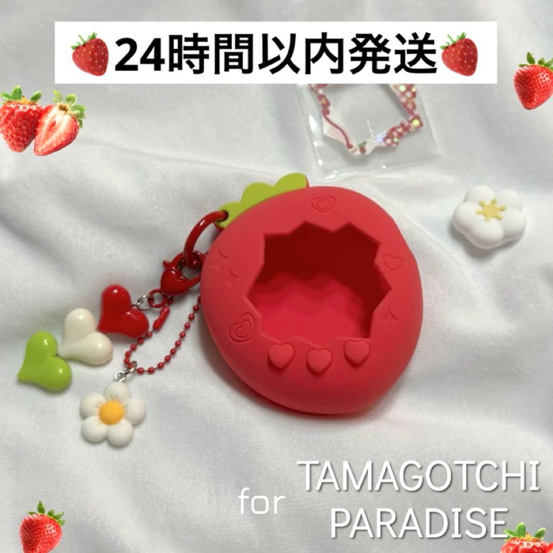 たまごっちパラダイス ケース カバー 赤 アクセサリー いちご