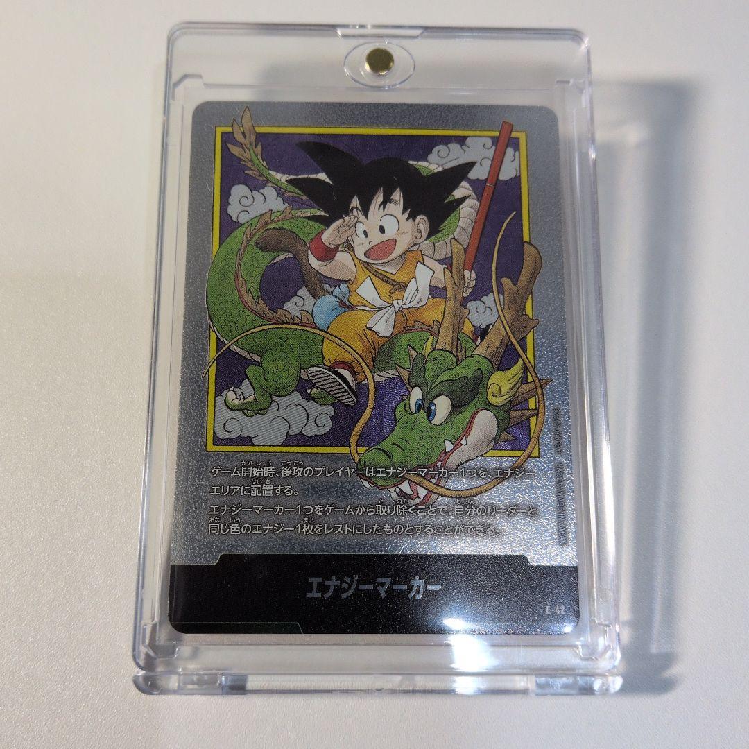 極美品 フュージョンワールド エナジーマーカー E‐42 孫悟空 原作