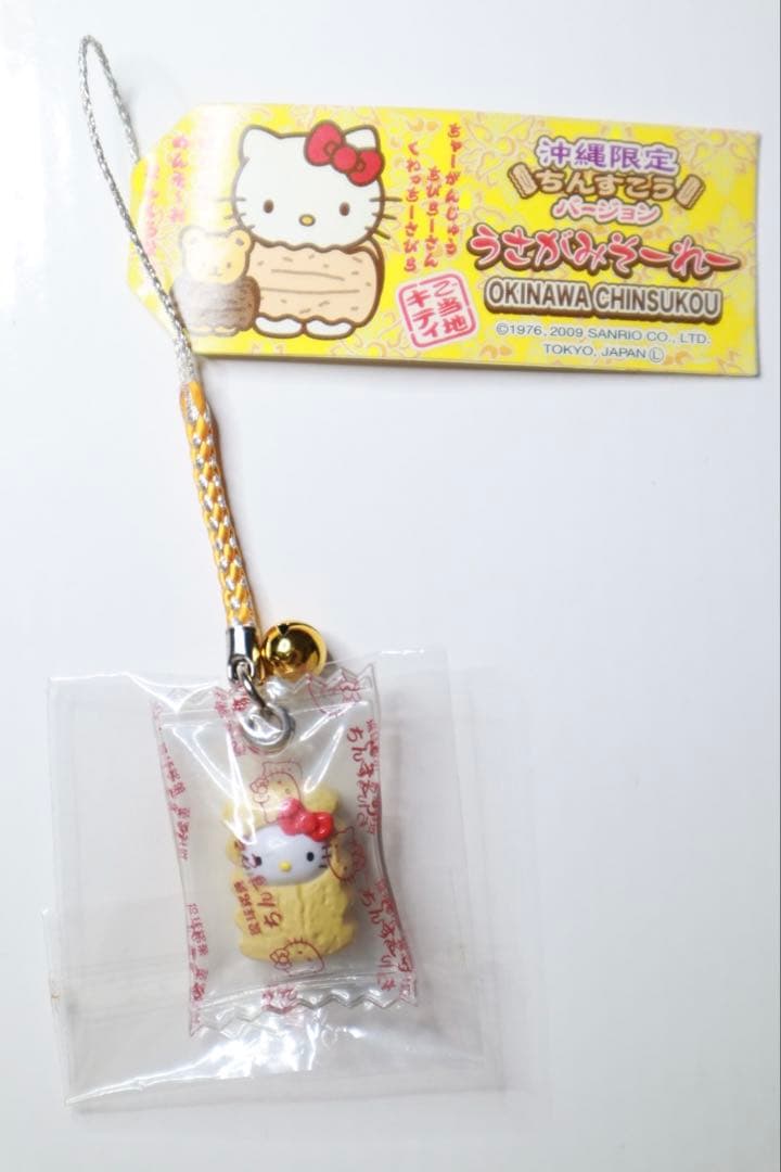 新品未使用】ご当地キティ(ちんすこう) 根付け 沖縄限定 - メルカリ