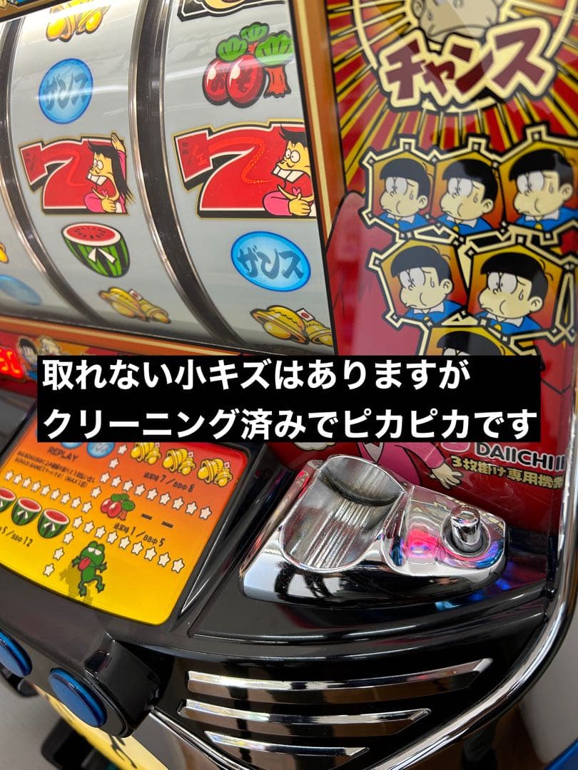 送料込み】パチスロ おそ松くん 4号機 実機 スロット おそ松さん