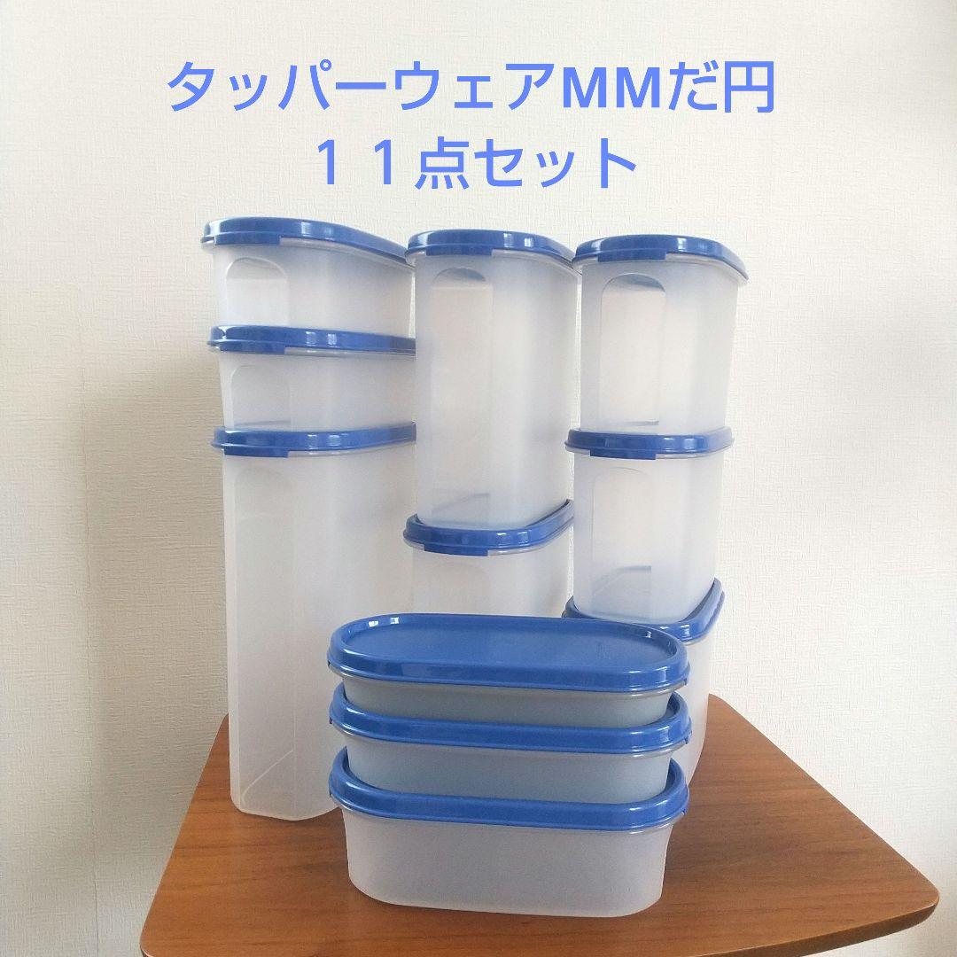 【新品 未使用】タッパーウェアMMだ円 豪華11点セット ブルー/クリア