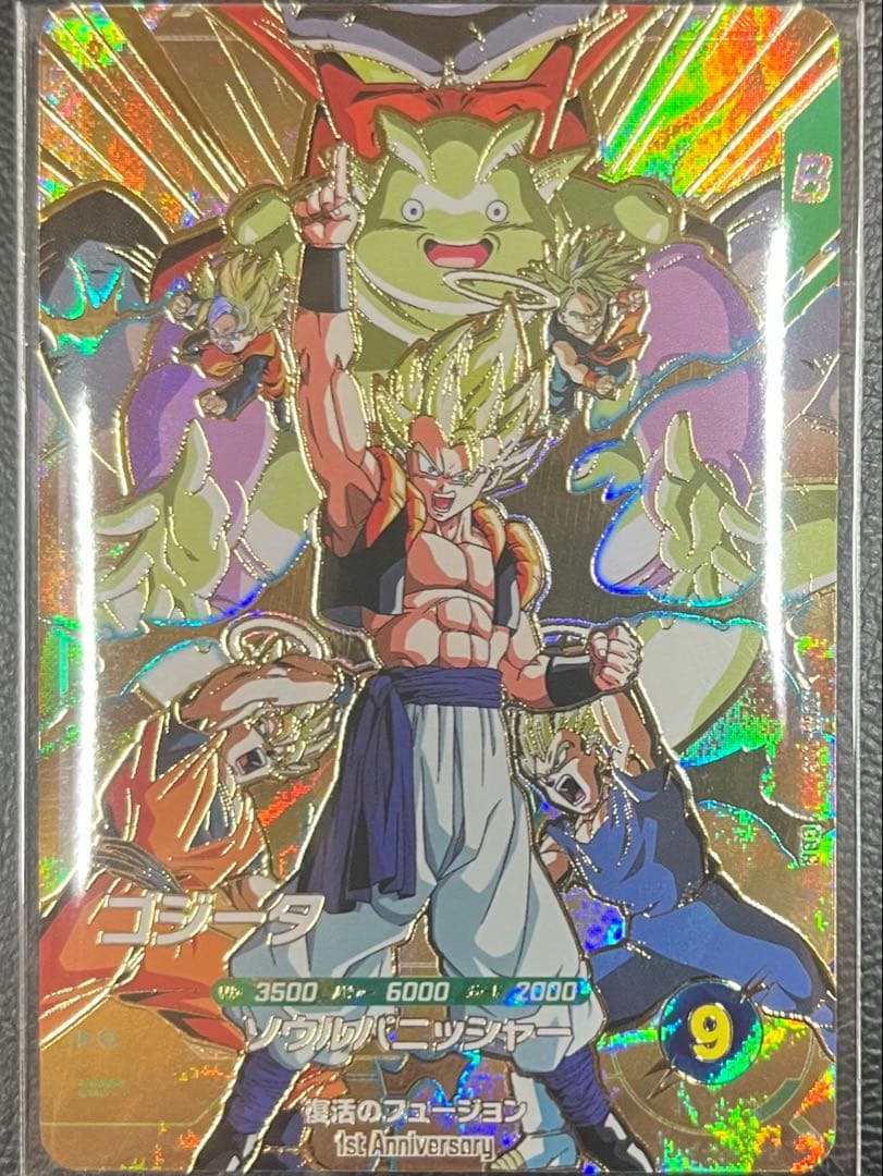 ドラゴンボールスーパーダイバーズ 7弾 SDVA-003 ゴジータ 宝箱 当選品