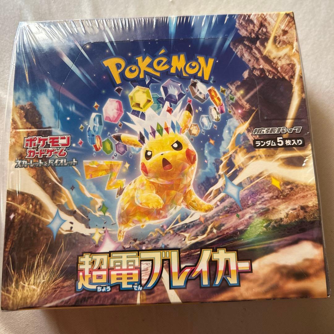 超電ボルテッカー未開封BOXシュリンク付き破格 ポケモンカード 超電ブレイカー BOX シュリンク付き 新品未開封