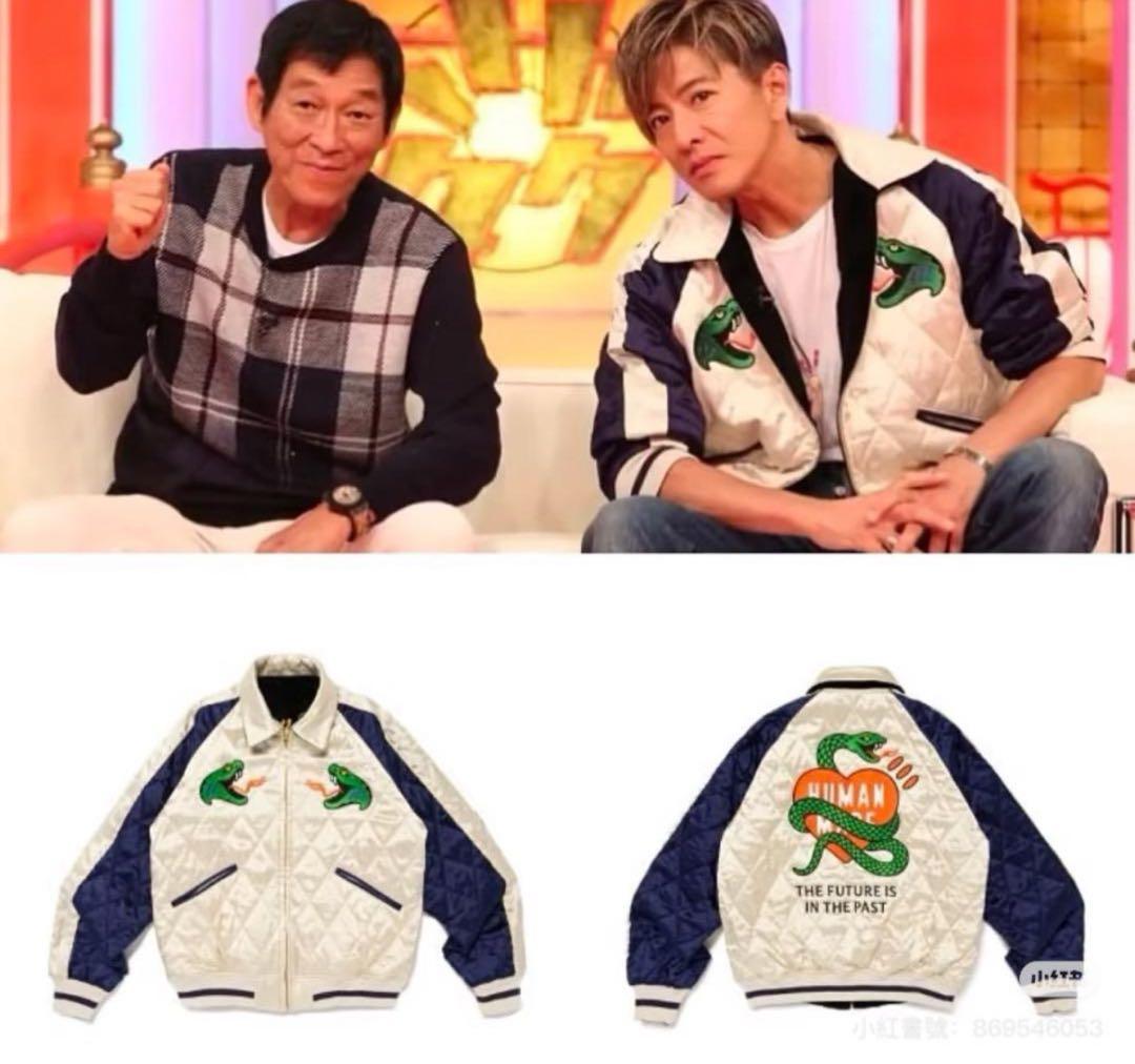 送料込！キムタク着用 さんタク ヒューマンメイド スカジャン M - メルカリ