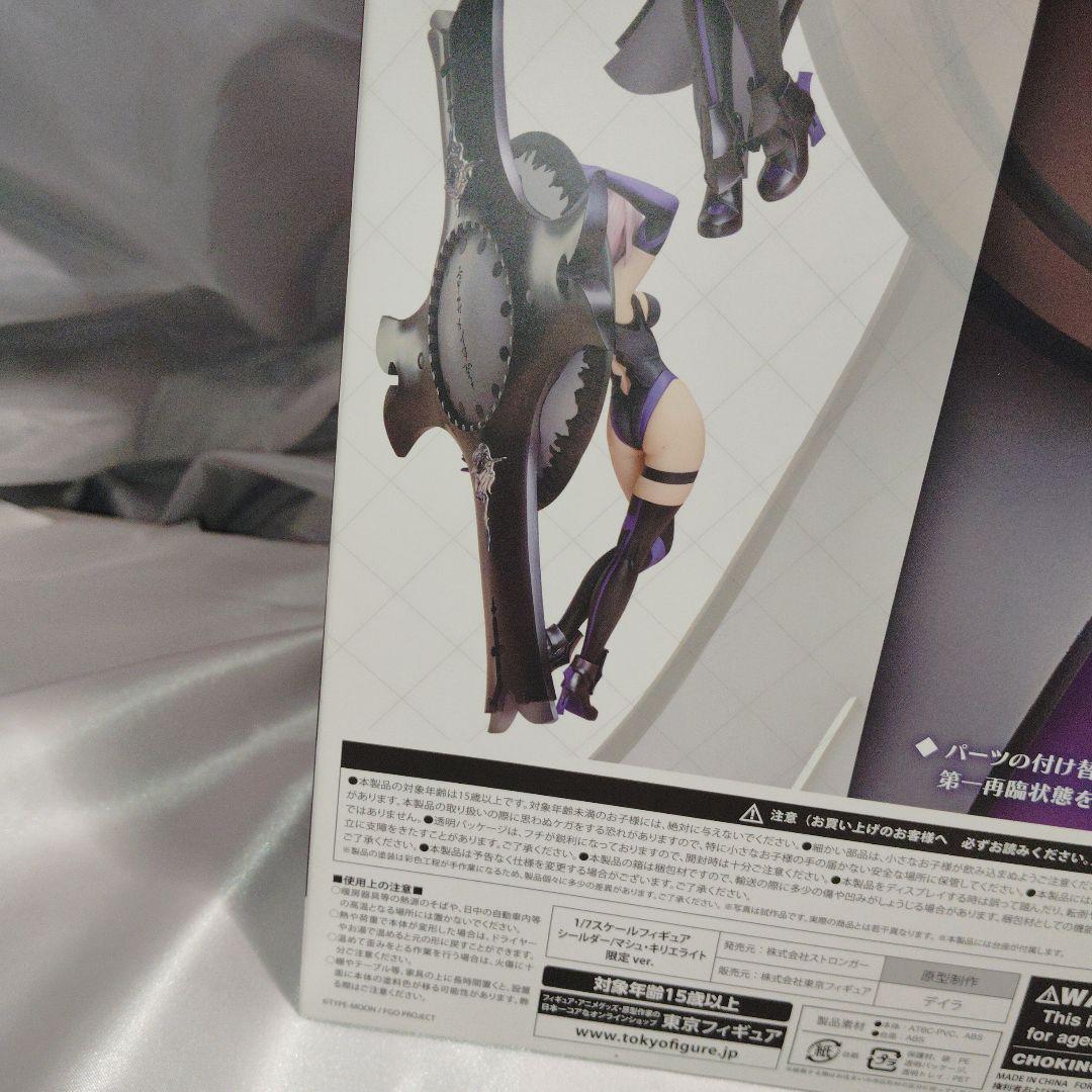 FGO シールダー マシュ・キリエライト 1/7 限定ver. 未開封品
