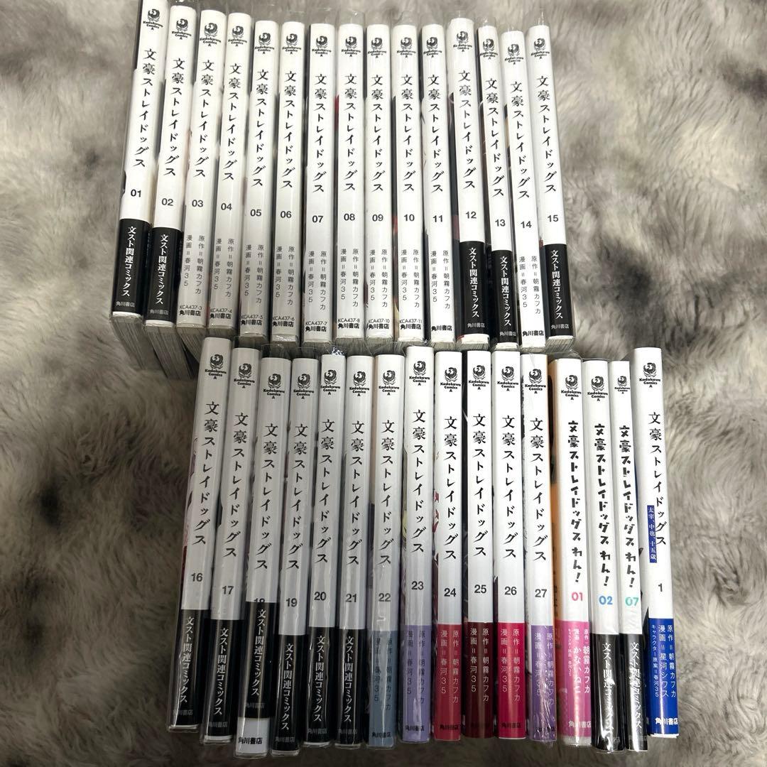 文豪ストレイドッグス 全巻 27巻 ＋ 関連本4冊 セット