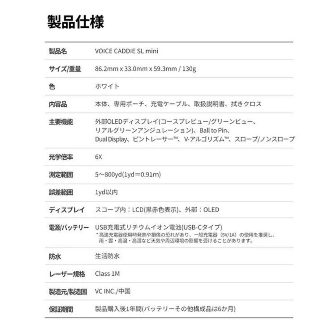 ボイスキャディ SL ミニ VOICE CADDIE SL Mini 距離計