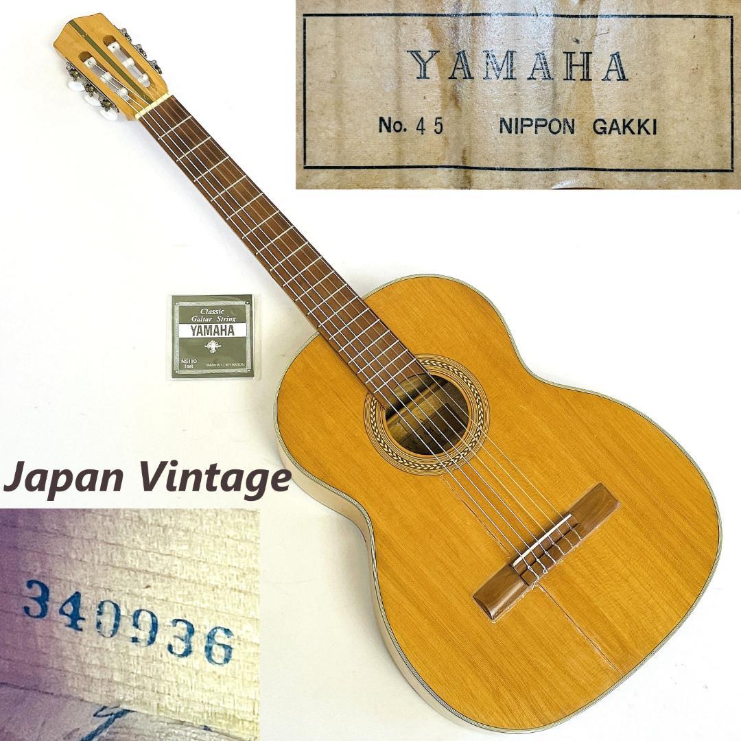 YAMAHAアコースティックギターNo.45